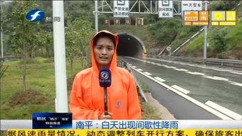 福建新闻爆料第一现场,第一现场直击重大事件！  第3张