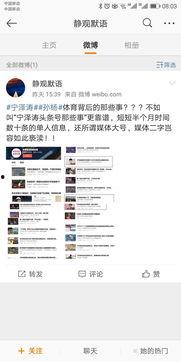 真实投稿大瓜爆料视频是真的吗,真相还是炒作? 第1张 真实投稿大瓜爆料视频是真的吗,真相还是炒作? 第1张