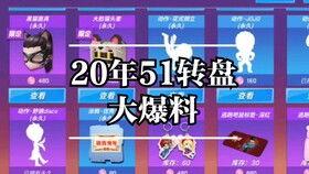 逃少最新版爆料,揭秘娱乐圈惊天秘密,真相令人震惊! 第3张 逃少最新版爆料,揭秘娱乐圈惊天秘密,真相令人震惊! 第3张